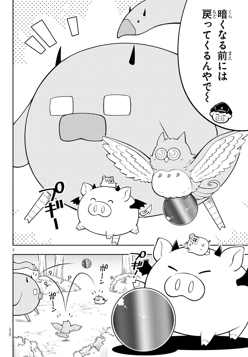 MAKAI NO SHUYAKU WA WAREWARE DA! - raw - Chapter 165 - https://jpdd.ccdd.to/JPDD/makainoshuyakuwawarewareda/235819/dm14dor53sh.jpg