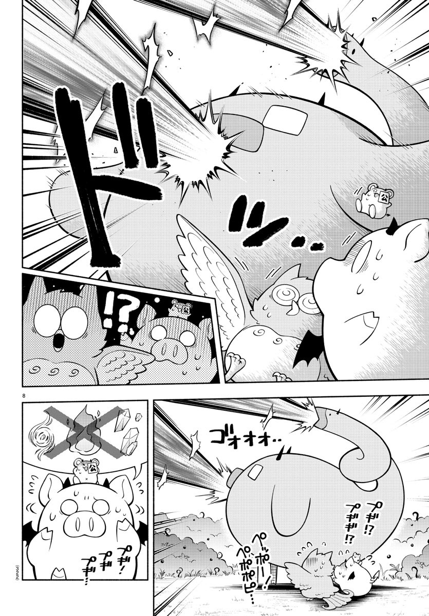 MAKAI NO SHUYAKU WA WAREWARE DA! - raw - Chapter 165 - https://jpdd.ccdd.to/JPDD/makainoshuyakuwawarewareda/235819/edwrjkgirmg.jpg