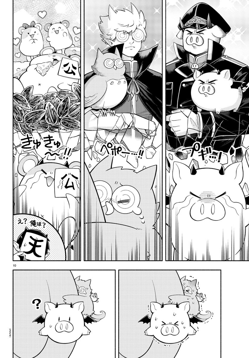 MAKAI NO SHUYAKU WA WAREWARE DA! - raw - Chapter 165 - https://jpdd.ccdd.to/JPDD/makainoshuyakuwawarewareda/235819/gr4bepjiar5.jpg