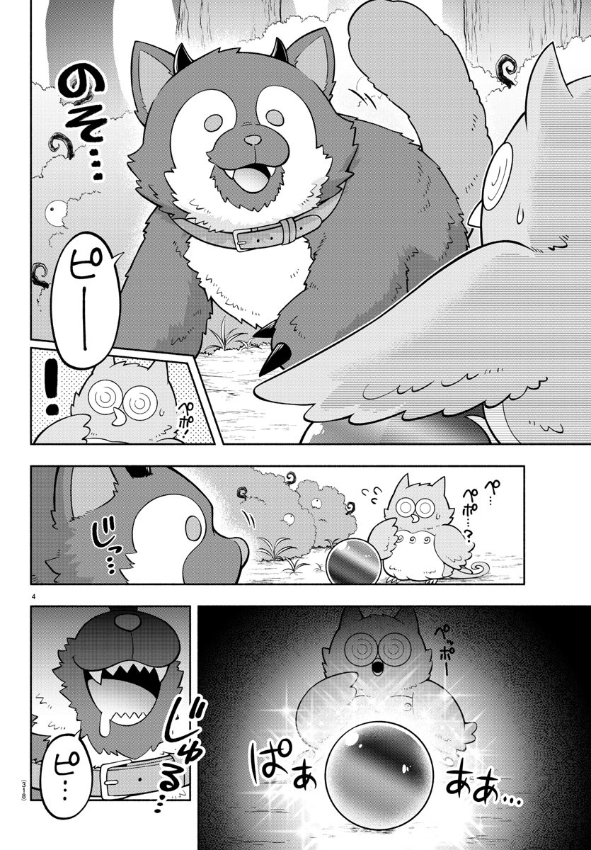 MAKAI NO SHUYAKU WA WAREWARE DA! - raw - Chapter 165 - https://jpdd.ccdd.to/JPDD/makainoshuyakuwawarewareda/235819/hpu4onlsq5l.jpg