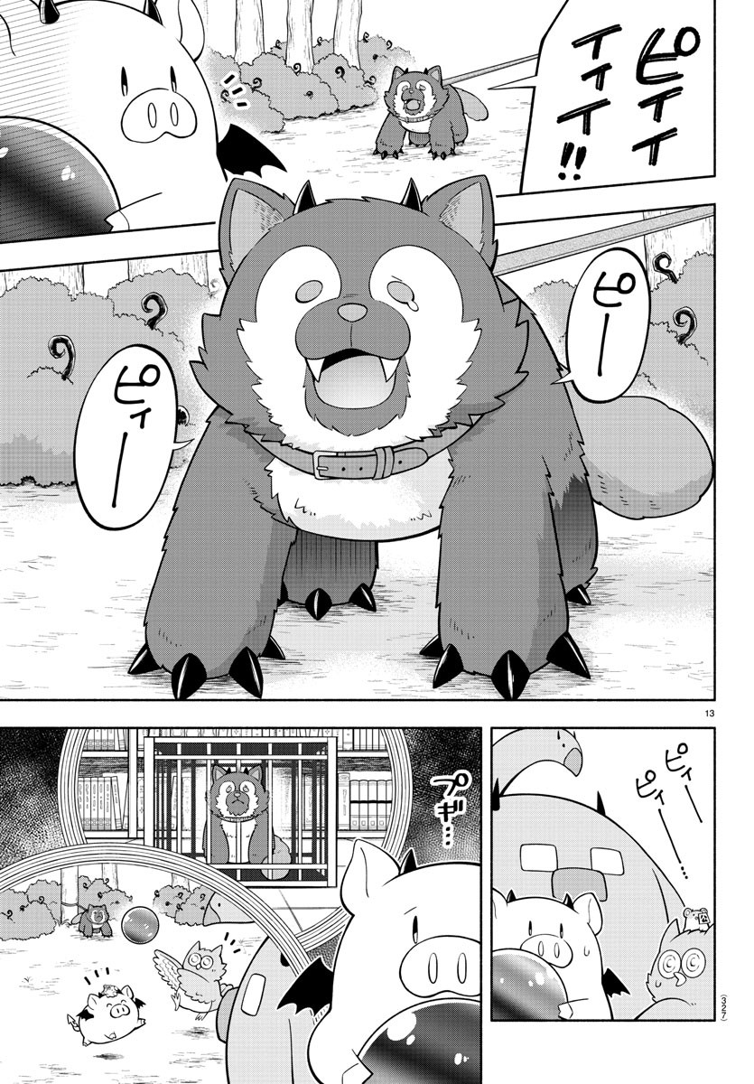 MAKAI NO SHUYAKU WA WAREWARE DA! - raw - Chapter 165 - https://jpdd.ccdd.to/JPDD/makainoshuyakuwawarewareda/235819/pkoykloep5i.jpg