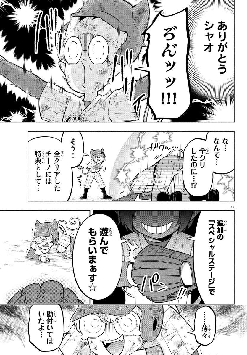 MAKAI NO SHUYAKU WA WAREWARE DA! - raw - Chapter 166 - https://jpdd.ccdd.to/JPDD/makainoshuyakuwawarewareda/236412/2ubatx2zthm.jpg