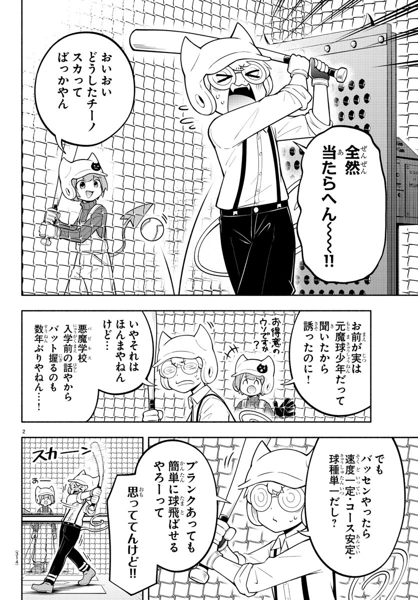 MAKAI NO SHUYAKU WA WAREWARE DA! - raw - Chapter 166 - https://jpdd.ccdd.to/JPDD/makainoshuyakuwawarewareda/236412/ch505utwgfk.jpg