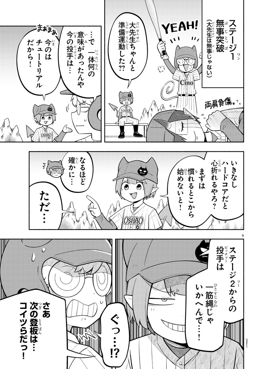 MAKAI NO SHUYAKU WA WAREWARE DA! - raw - Chapter 166 - https://jpdd.ccdd.to/JPDD/makainoshuyakuwawarewareda/236412/gbv01ge0ttn.jpg