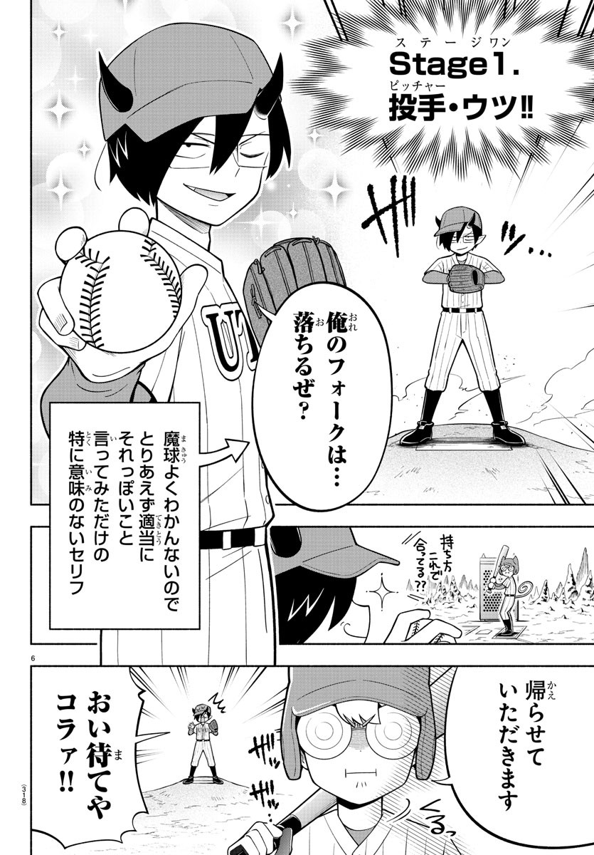 MAKAI NO SHUYAKU WA WAREWARE DA! - raw - Chapter 166 - https://jpdd.ccdd.to/JPDD/makainoshuyakuwawarewareda/236412/jd1utlnqocw.jpg