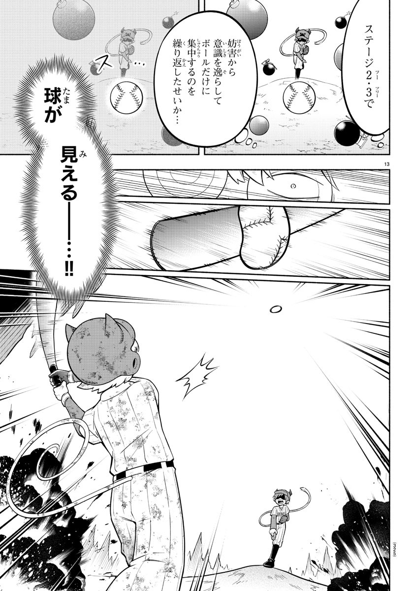 MAKAI NO SHUYAKU WA WAREWARE DA! - raw - Chapter 166 - https://jpdd.ccdd.to/JPDD/makainoshuyakuwawarewareda/236412/k4vcbz5bqyv.jpg