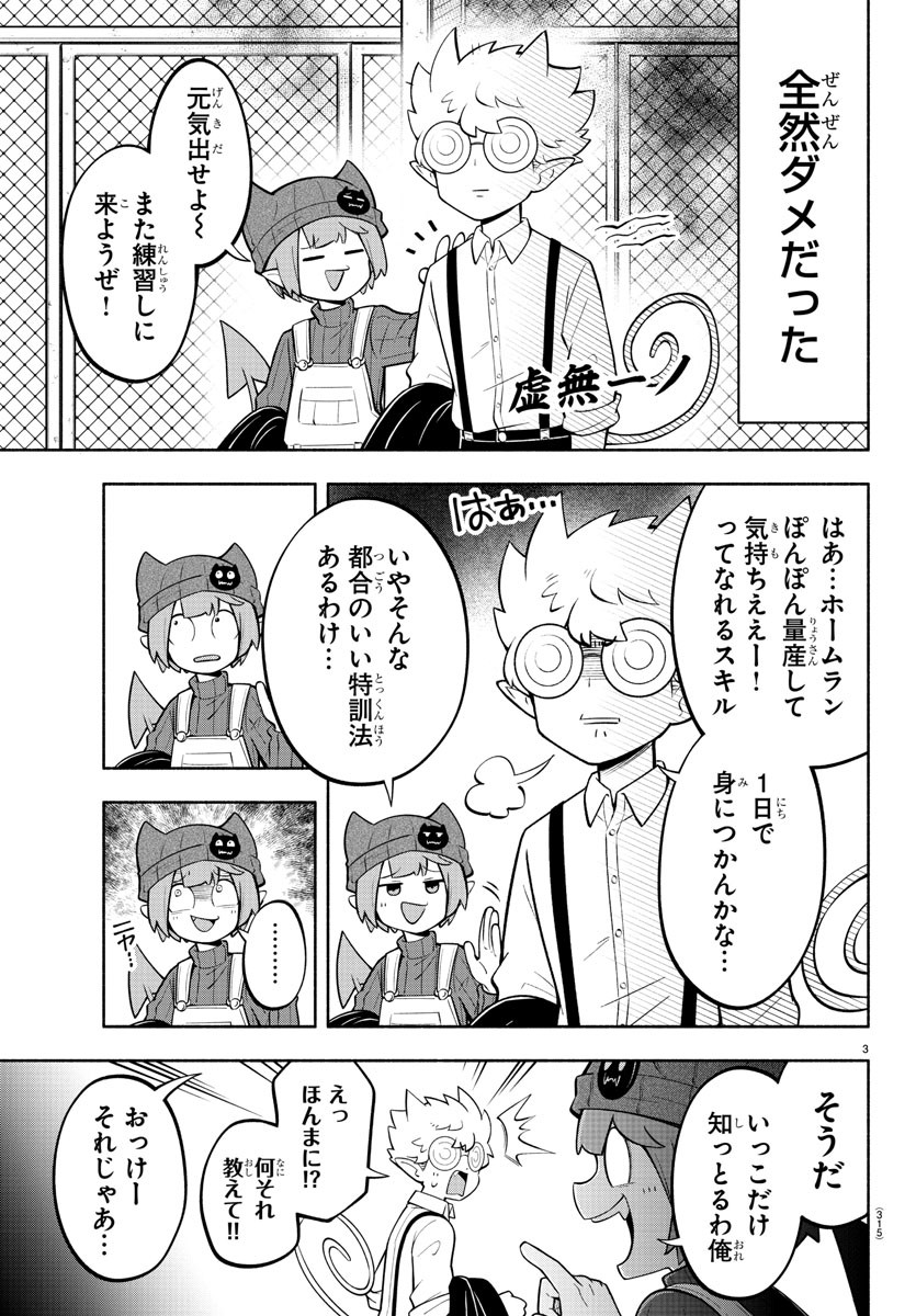 MAKAI NO SHUYAKU WA WAREWARE DA! - raw - Chapter 166 - https://jpdd.ccdd.to/JPDD/makainoshuyakuwawarewareda/236412/ksx2lohy1s5.jpg