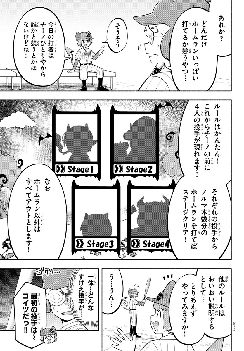 MAKAI NO SHUYAKU WA WAREWARE DA! - raw - Chapter 166 - https://jpdd.ccdd.to/JPDD/makainoshuyakuwawarewareda/236412/meacirfl2ci.jpg