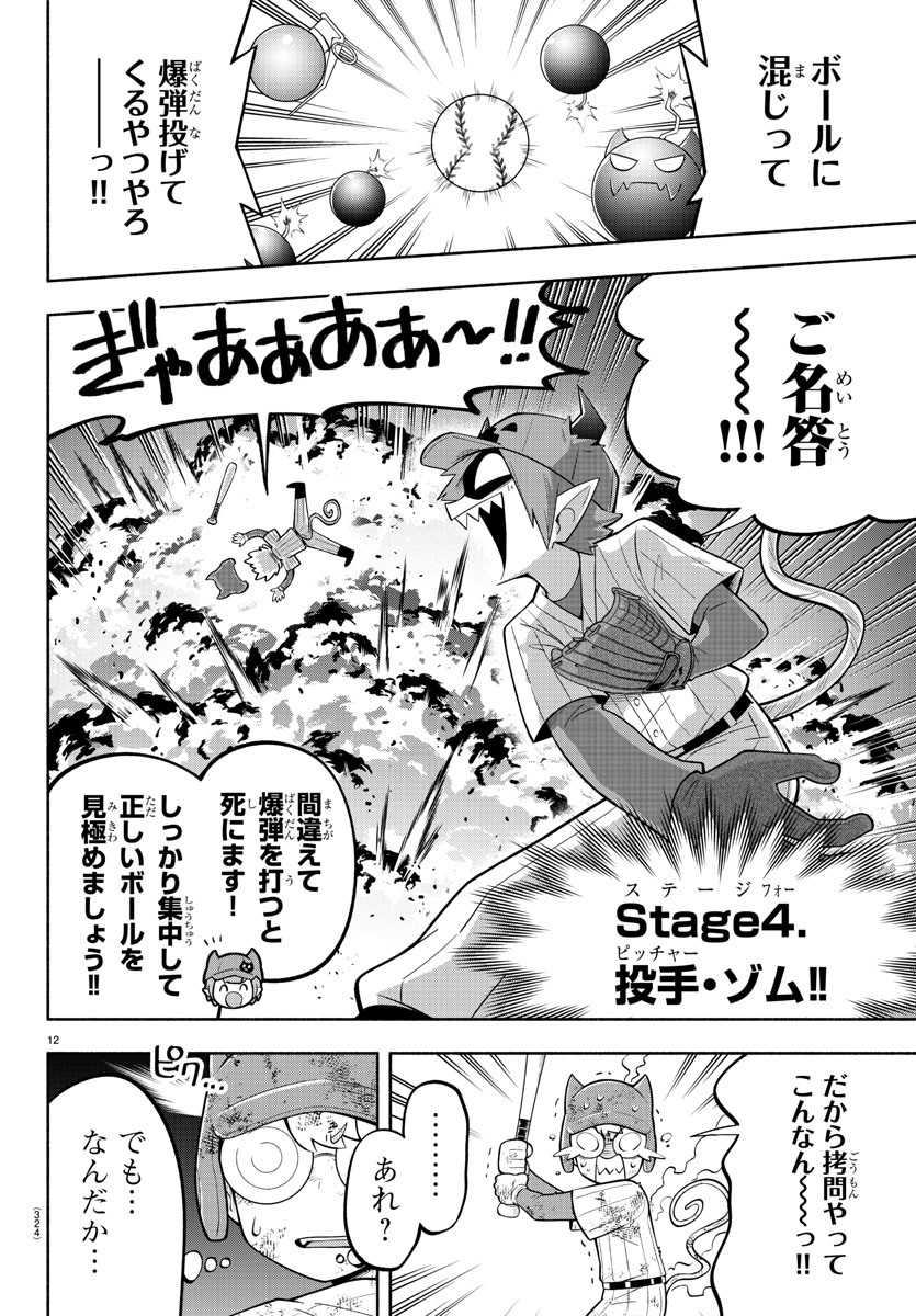 MAKAI NO SHUYAKU WA WAREWARE DA! - raw - Chapter 166 - https://jpdd.ccdd.to/JPDD/makainoshuyakuwawarewareda/236412/ojxckl3ppsm.jpg