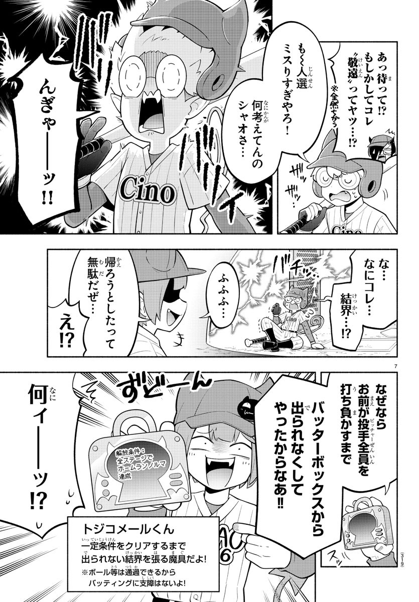 MAKAI NO SHUYAKU WA WAREWARE DA! - raw - Chapter 166 - https://jpdd.ccdd.to/JPDD/makainoshuyakuwawarewareda/236412/q0huztwyphc.jpg