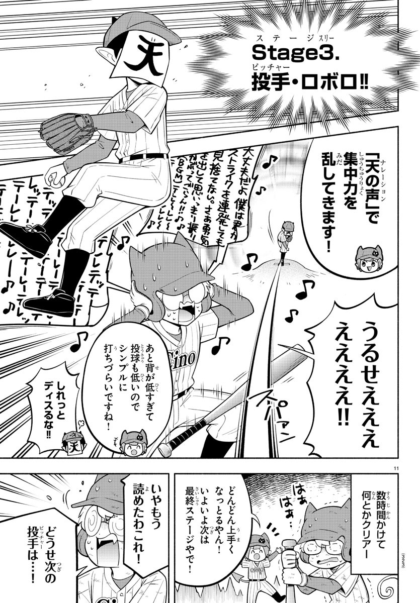 MAKAI NO SHUYAKU WA WAREWARE DA! - raw - Chapter 166 - https://jpdd.ccdd.to/JPDD/makainoshuyakuwawarewareda/236412/tb3ksesg40r.jpg