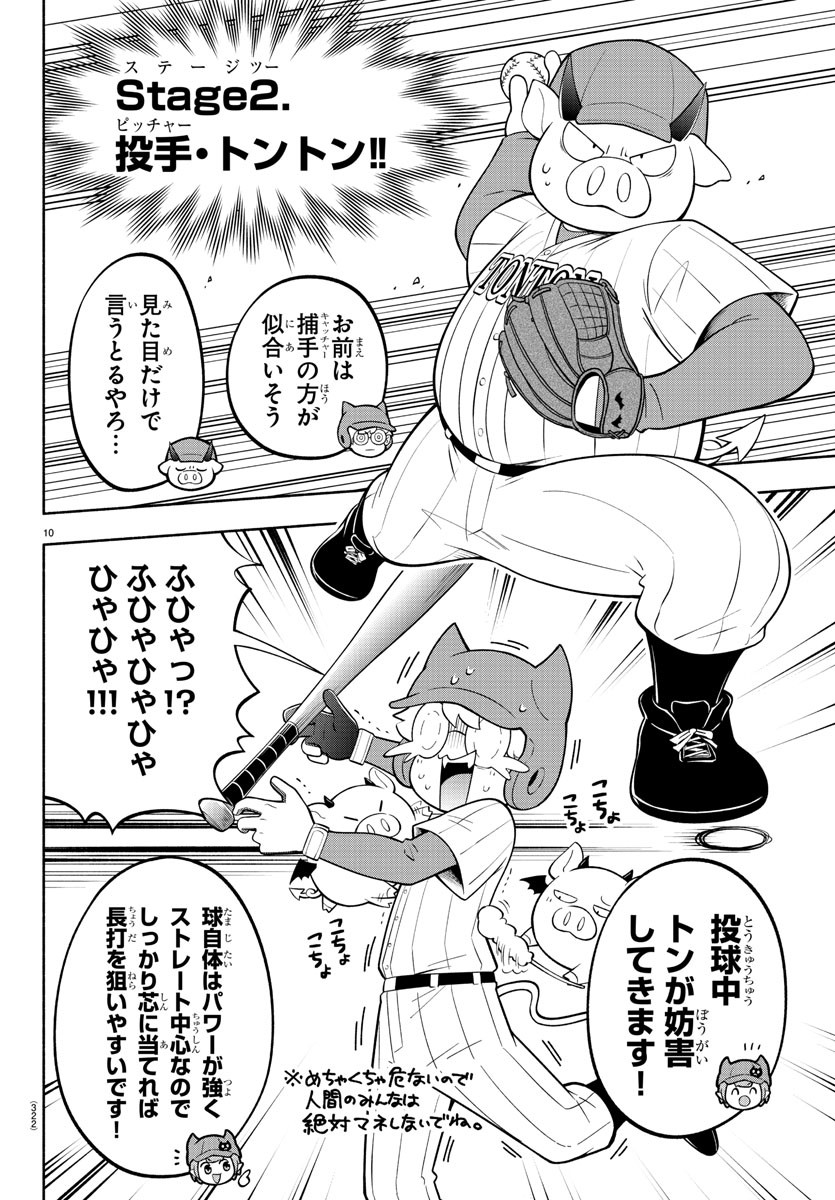 MAKAI NO SHUYAKU WA WAREWARE DA! - raw - Chapter 166 - https://jpdd.ccdd.to/JPDD/makainoshuyakuwawarewareda/236412/x0a3uigjntm.jpg