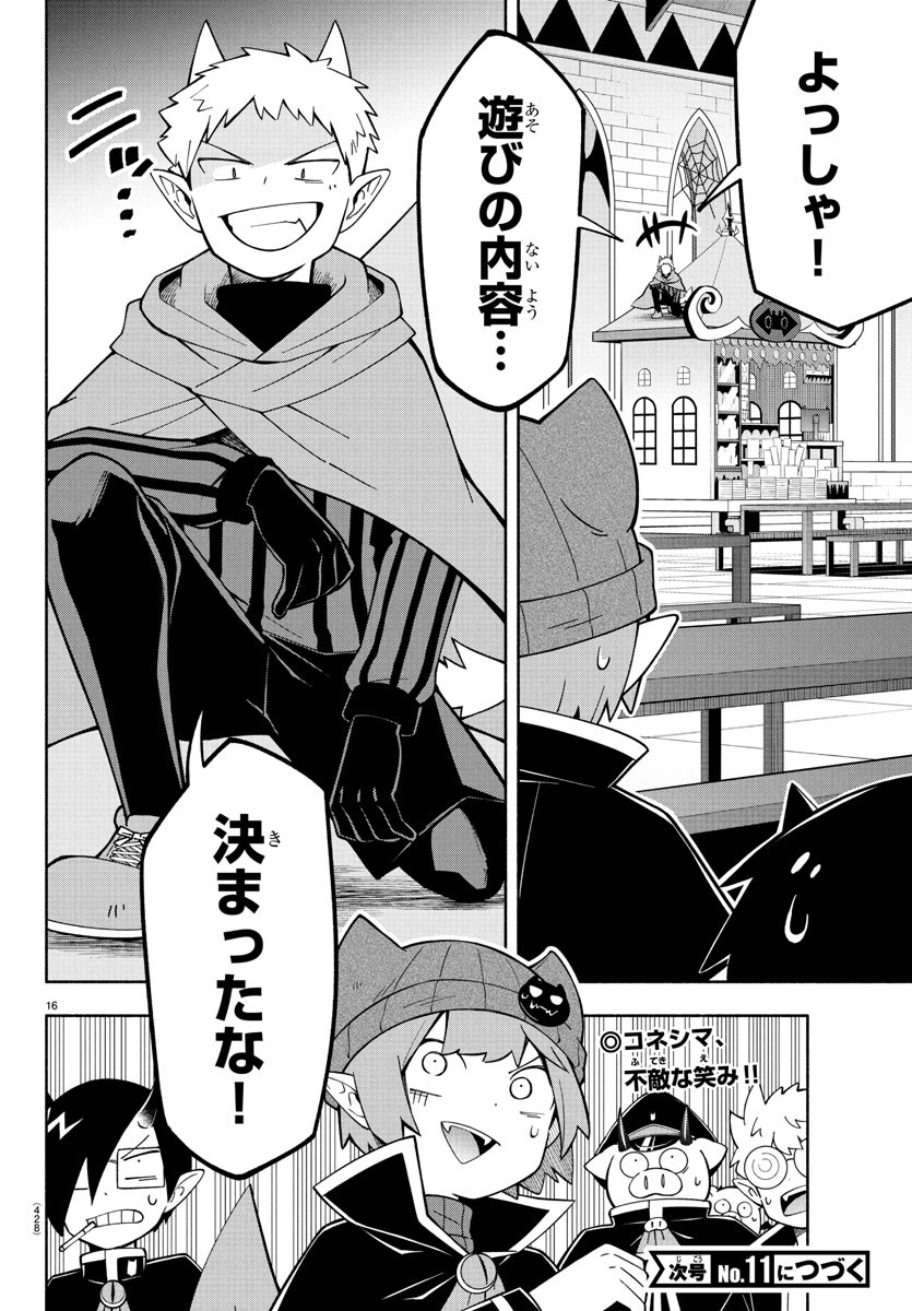MAKAI NO SHUYAKU WA WAREWARE DA! - raw - Chapter 237 - https://jpdd.ccdd.to/JPDD/makainoshuyakuwawarewareda/2370000/5f5wi2jbewb.jpg