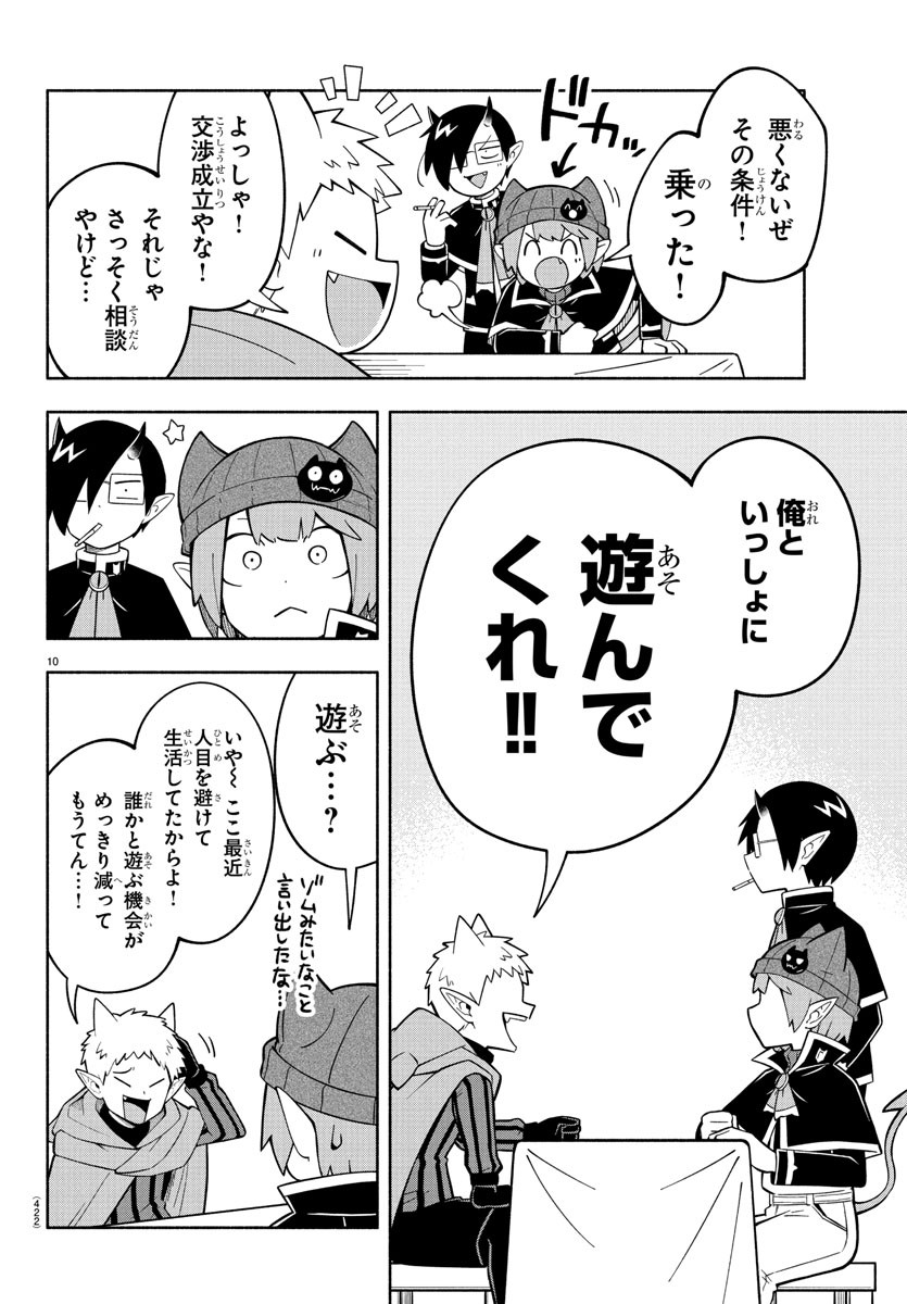 MAKAI NO SHUYAKU WA WAREWARE DA! - raw - Chapter 237 - https://jpdd.ccdd.to/JPDD/makainoshuyakuwawarewareda/2370000/5ptufhfkxqw.jpg