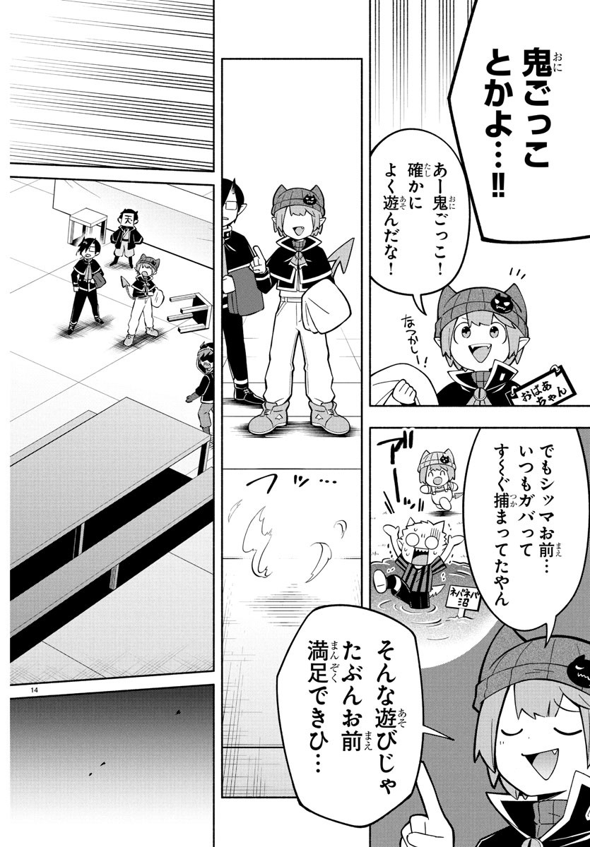 MAKAI NO SHUYAKU WA WAREWARE DA! - raw - Chapter 237 - https://jpdd.ccdd.to/JPDD/makainoshuyakuwawarewareda/2370000/cwevqnqk0rk.jpg