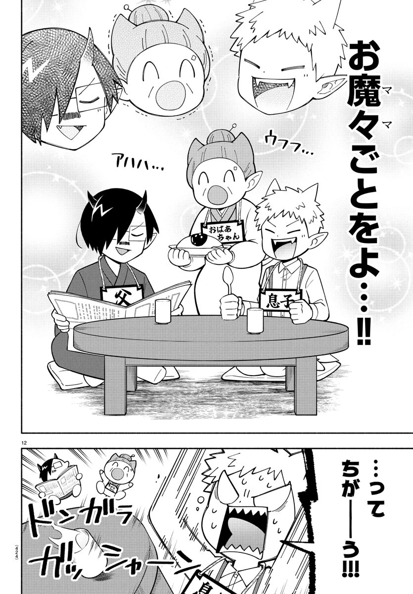MAKAI NO SHUYAKU WA WAREWARE DA! - raw - Chapter 237 - https://jpdd.ccdd.to/JPDD/makainoshuyakuwawarewareda/2370000/evluqlg5z40.jpg