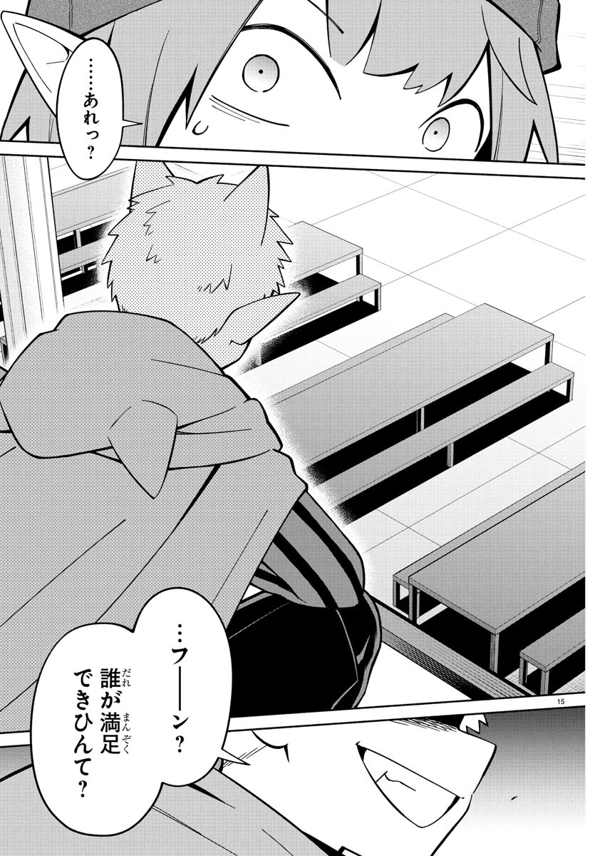MAKAI NO SHUYAKU WA WAREWARE DA! - raw - Chapter 237 - https://jpdd.ccdd.to/JPDD/makainoshuyakuwawarewareda/2370000/w10ftk5ty5o.jpg