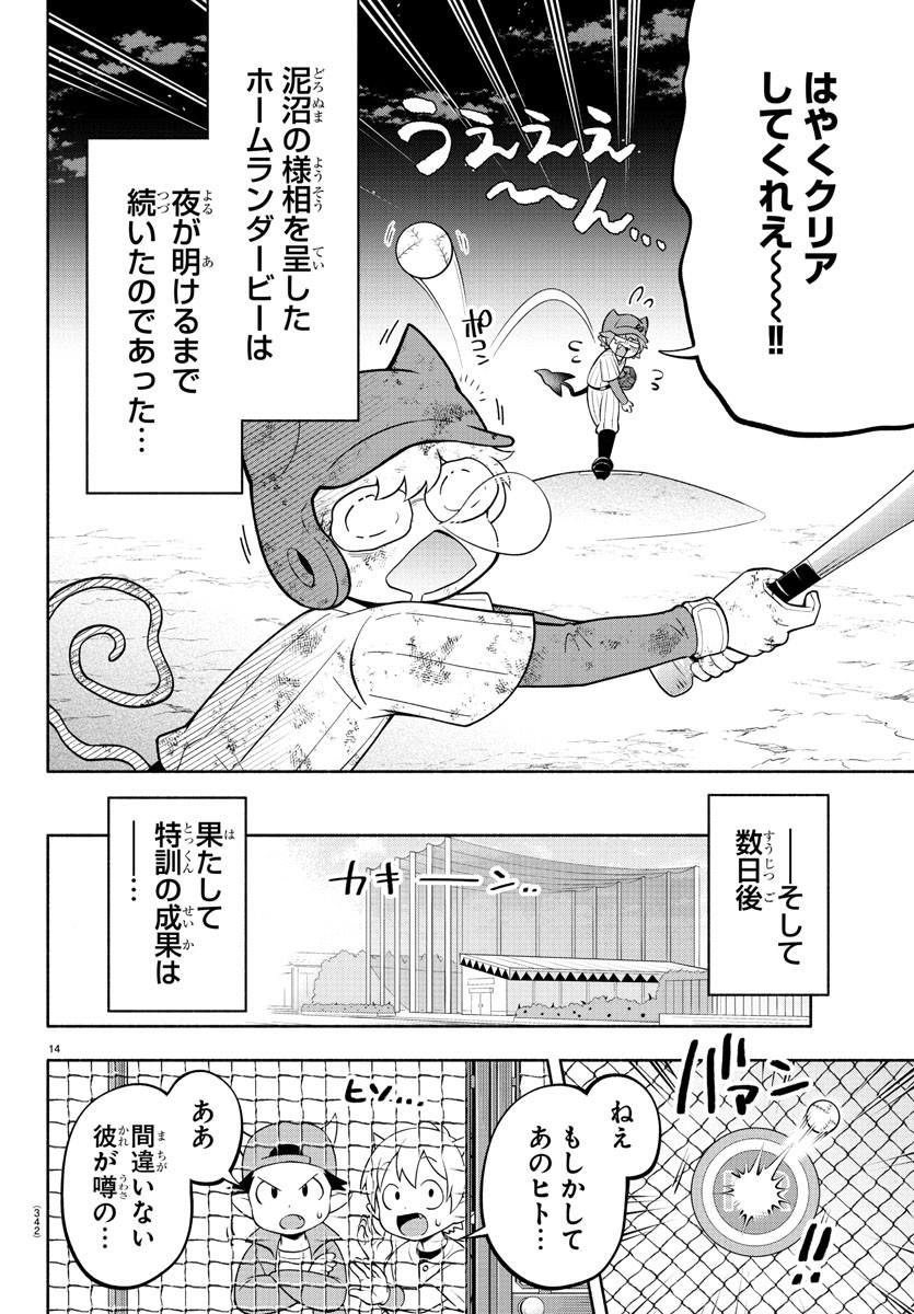 MAKAI NO SHUYAKU WA WAREWARE DA! - raw - Chapter 167 - https://jpdd.ccdd.to/JPDD/makainoshuyakuwawarewareda/237212/12blp1htg1j.jpg