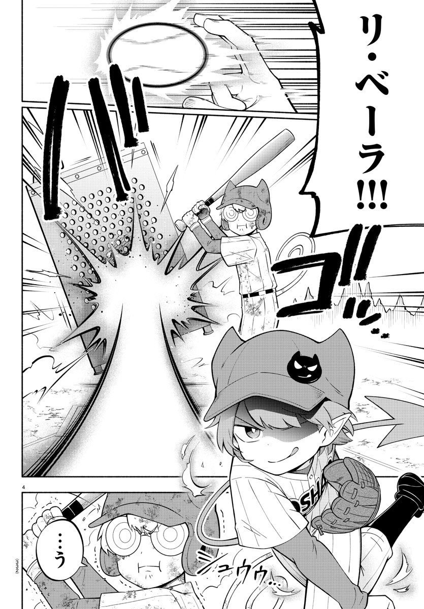 MAKAI NO SHUYAKU WA WAREWARE DA! - raw - Chapter 167 - https://jpdd.ccdd.to/JPDD/makainoshuyakuwawarewareda/237212/352omrhhfu3.jpg
