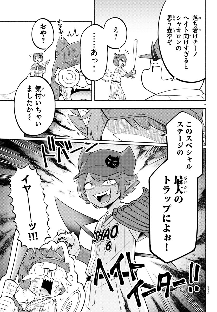 MAKAI NO SHUYAKU WA WAREWARE DA! - raw - Chapter 167 - https://jpdd.ccdd.to/JPDD/makainoshuyakuwawarewareda/237212/iz1xwiwlhci.jpg
