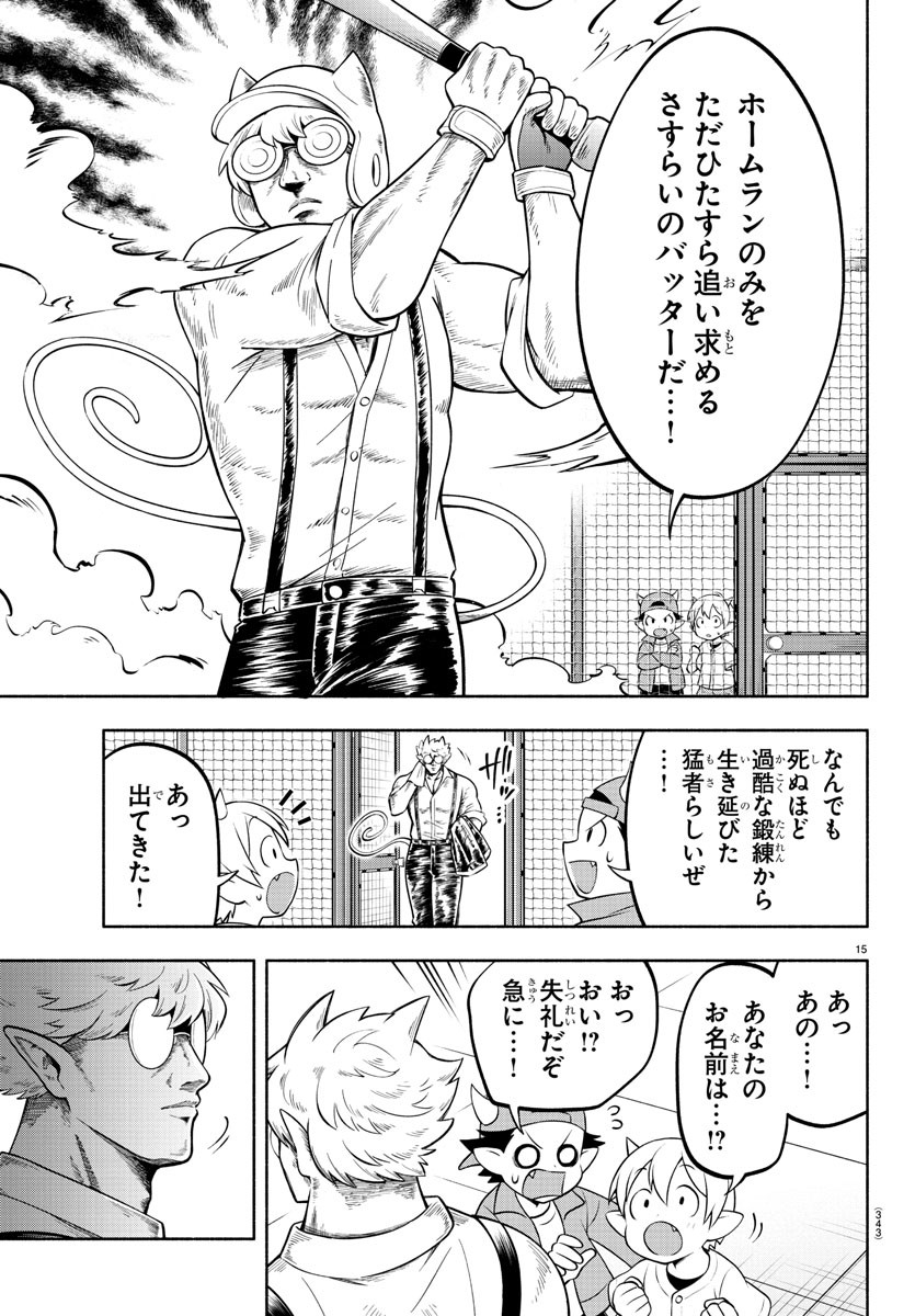 MAKAI NO SHUYAKU WA WAREWARE DA! - raw - Chapter 167 - https://jpdd.ccdd.to/JPDD/makainoshuyakuwawarewareda/237212/koelxbsylm1.jpg