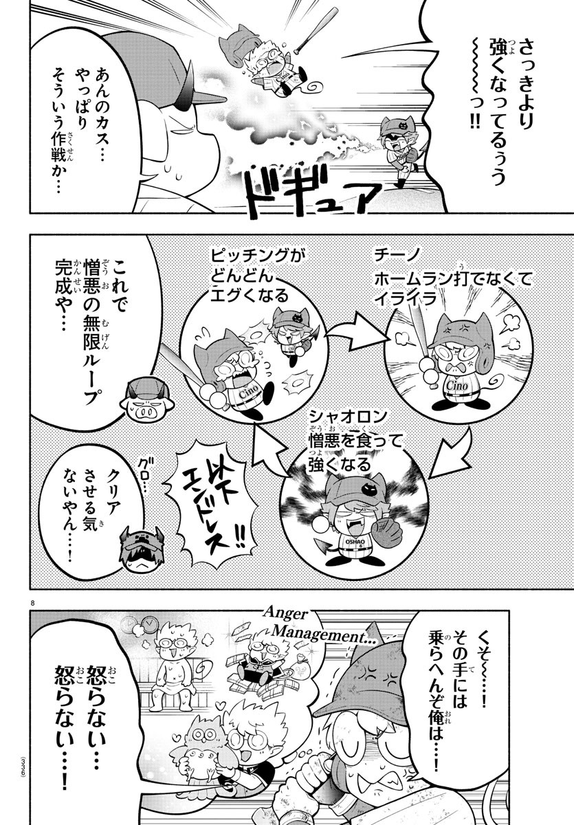 MAKAI NO SHUYAKU WA WAREWARE DA! - raw - Chapter 167 - https://jpdd.ccdd.to/JPDD/makainoshuyakuwawarewareda/237212/yhdf15gufko.jpg