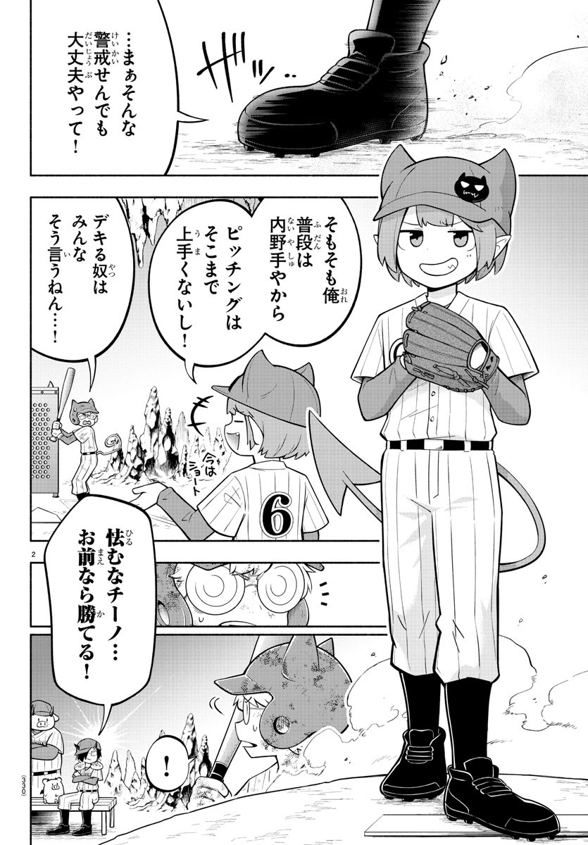 MAKAI NO SHUYAKU WA WAREWARE DA! - raw - Chapter 167 - https://jpdd.ccdd.to/JPDD/makainoshuyakuwawarewareda/237212/z1znu1dmwce.jpg