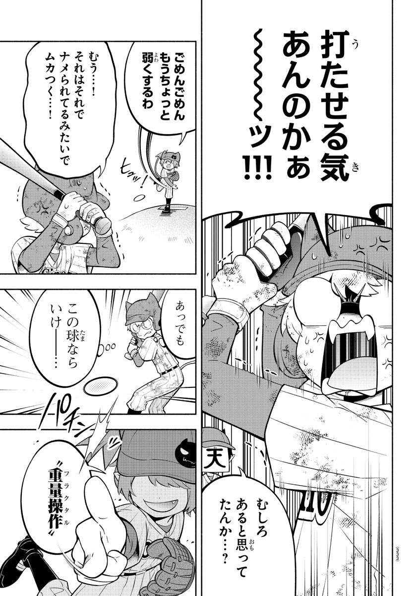 MAKAI NO SHUYAKU WA WAREWARE DA! - raw - Chapter 167 - https://jpdd.ccdd.to/JPDD/makainoshuyakuwawarewareda/237212/zsr4d0niiz0.jpg