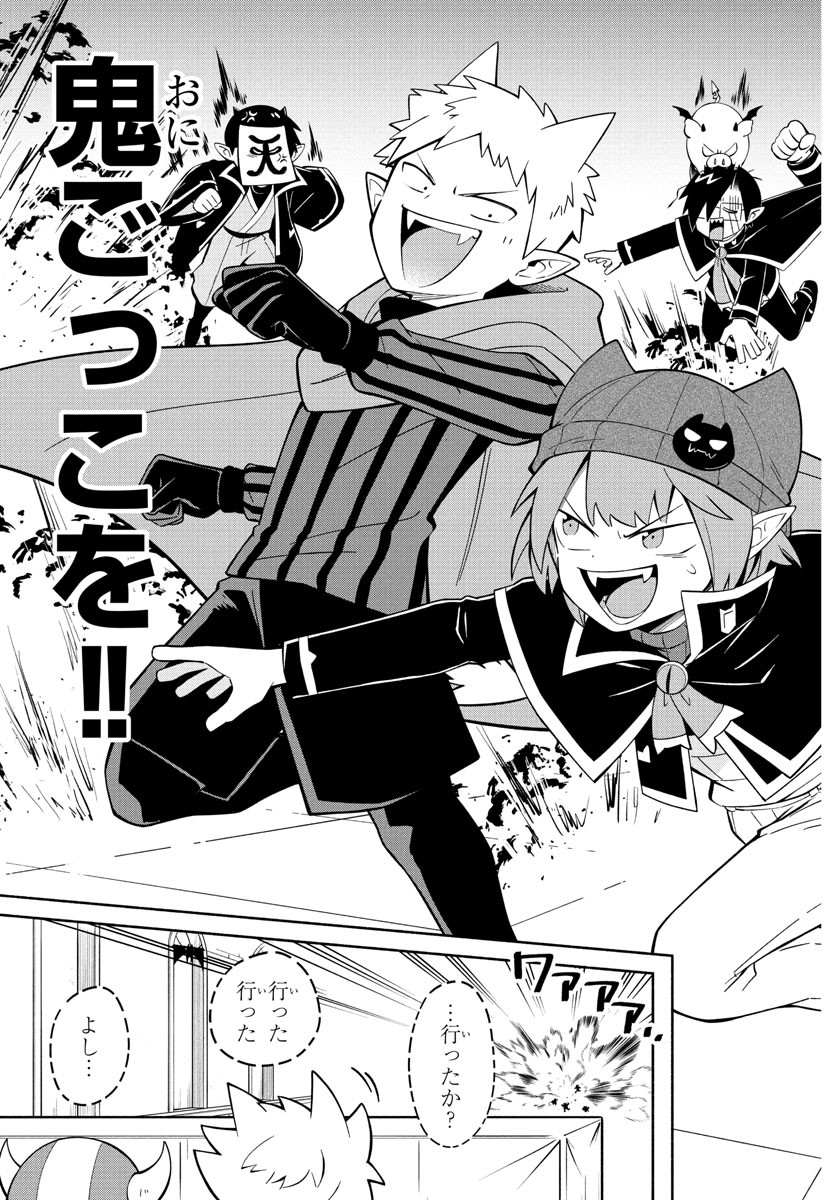 MAKAI NO SHUYAKU WA WAREWARE DA! - raw - Chapter 238 - https://jpdd.ccdd.to/JPDD/makainoshuyakuwawarewareda/2380000/1ml00xzeno2.jpg