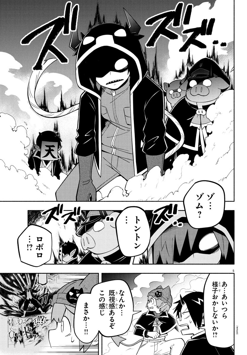 MAKAI NO SHUYAKU WA WAREWARE DA! - raw - Chapter 238 - https://jpdd.ccdd.to/JPDD/makainoshuyakuwawarewareda/2380000/3hupbkck12w.jpg