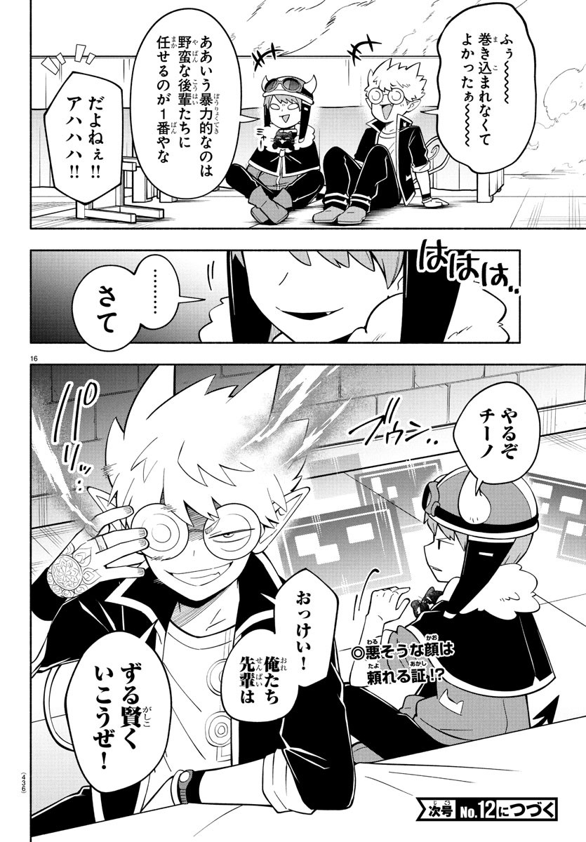 MAKAI NO SHUYAKU WA WAREWARE DA! - raw - Chapter 238 - https://jpdd.ccdd.to/JPDD/makainoshuyakuwawarewareda/2380000/flcehaahibj.jpg