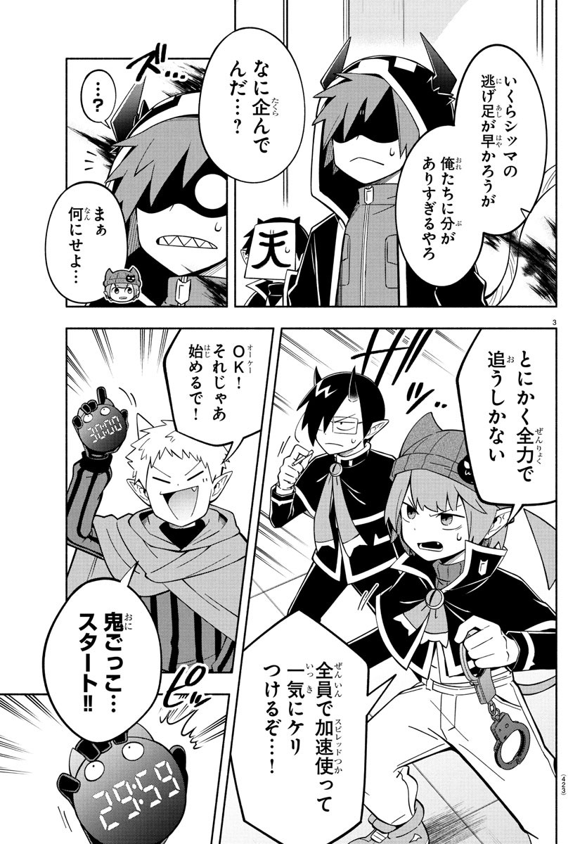 MAKAI NO SHUYAKU WA WAREWARE DA! - raw - Chapter 238 - https://jpdd.ccdd.to/JPDD/makainoshuyakuwawarewareda/2380000/i0fwtkxbgui.jpg