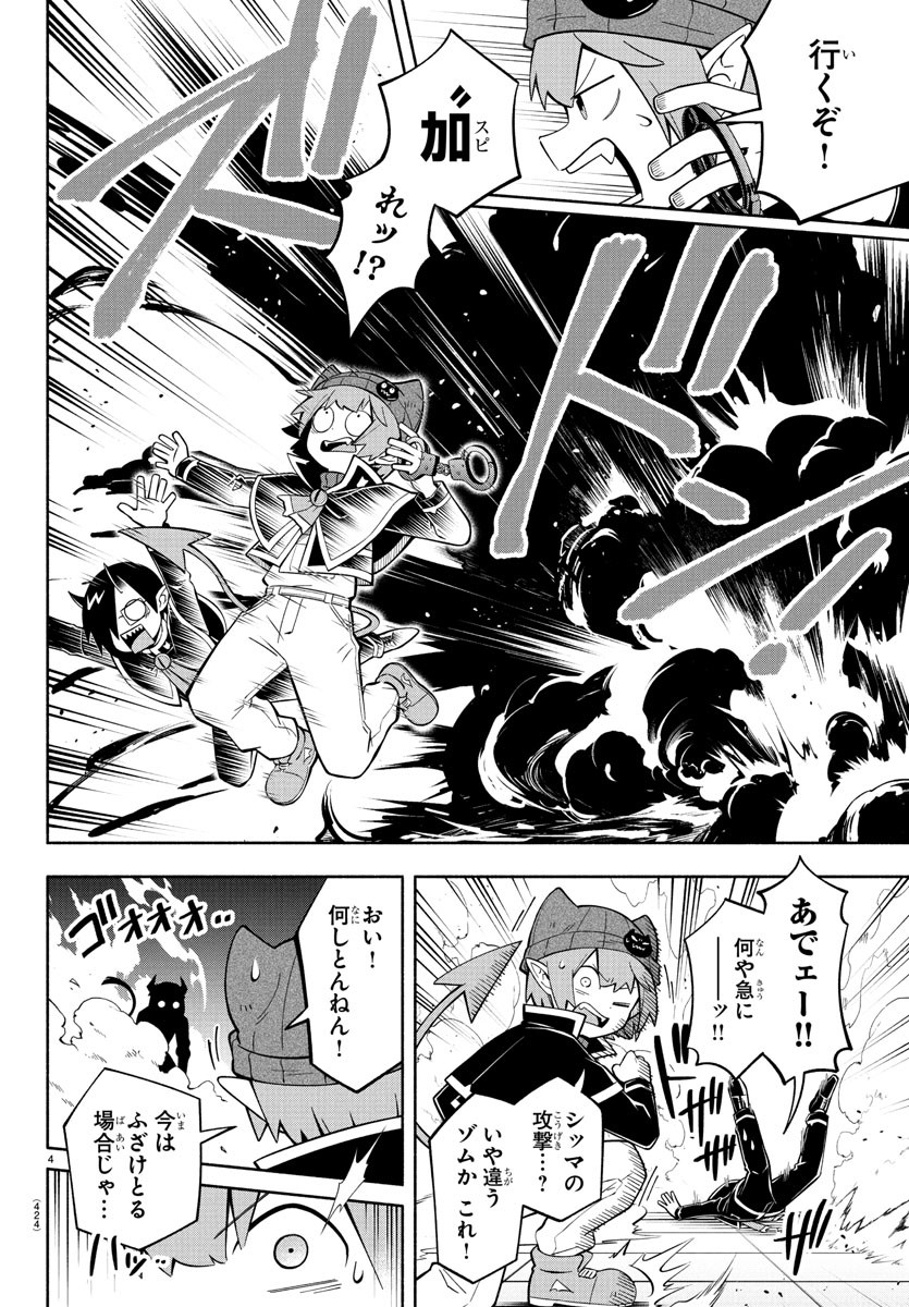 MAKAI NO SHUYAKU WA WAREWARE DA! - raw - Chapter 238 - https://jpdd.ccdd.to/JPDD/makainoshuyakuwawarewareda/2380000/ot1ie3mk41f.jpg