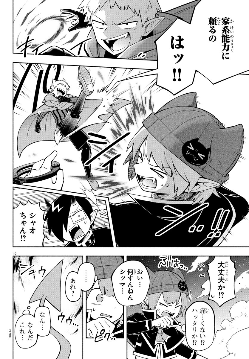 MAKAI NO SHUYAKU WA WAREWARE DA! - raw - Chapter 238 - https://jpdd.ccdd.to/JPDD/makainoshuyakuwawarewareda/2380000/ot2ygekt5nh.jpg