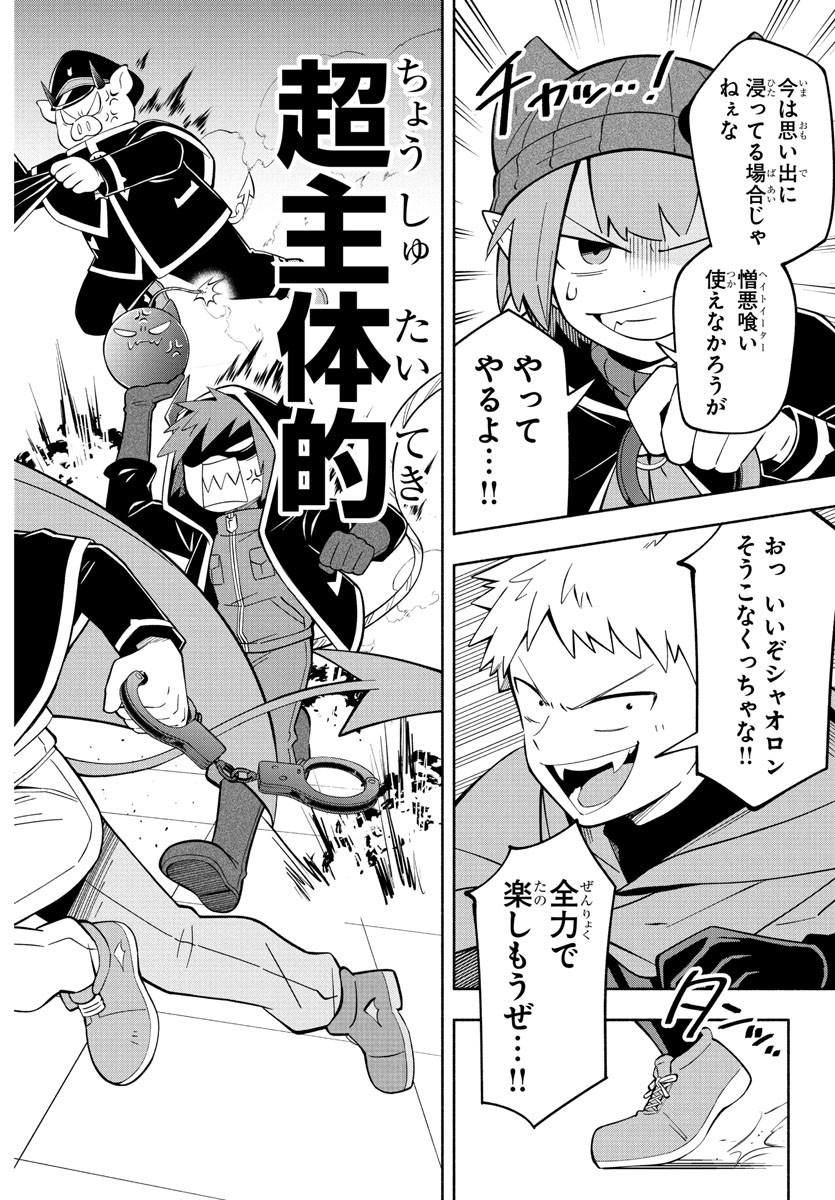 MAKAI NO SHUYAKU WA WAREWARE DA! - raw - Chapter 238 - https://jpdd.ccdd.to/JPDD/makainoshuyakuwawarewareda/2380000/pupyqmpi4r4.jpg