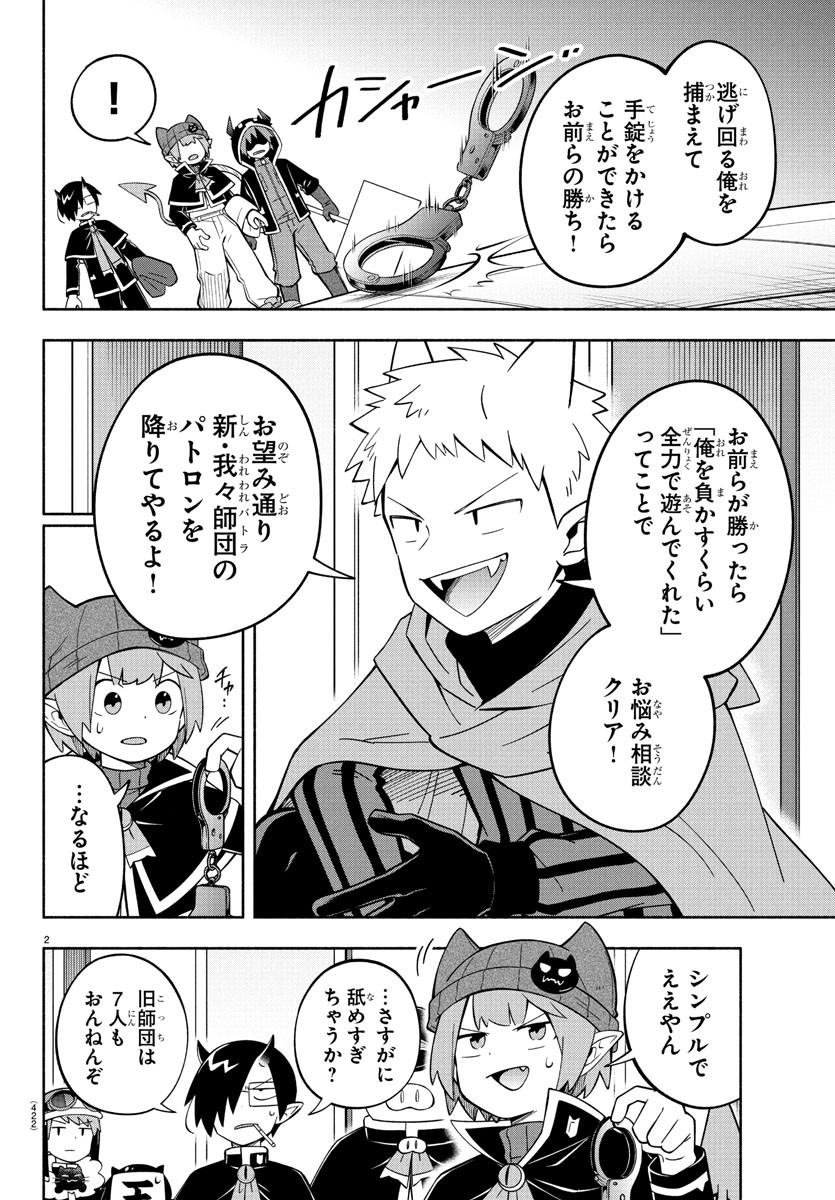 MAKAI NO SHUYAKU WA WAREWARE DA! - raw - Chapter 238 - https://jpdd.ccdd.to/JPDD/makainoshuyakuwawarewareda/2380000/qrfybrxwuhf.jpg