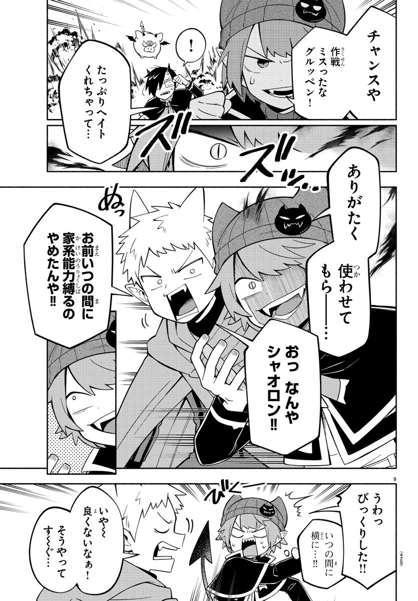 MAKAI NO SHUYAKU WA WAREWARE DA! - raw - Chapter 238 - https://jpdd.ccdd.to/JPDD/makainoshuyakuwawarewareda/2380000/thj1hcxkwf4.jpg