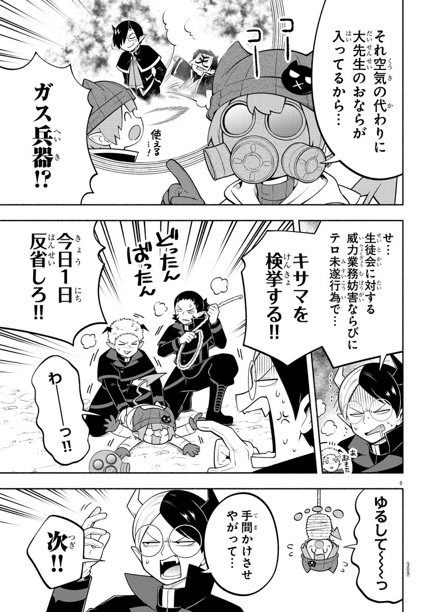MAKAI NO SHUYAKU WA WAREWARE DA! - raw - Chapter 168 - https://jpdd.ccdd.to/JPDD/makainoshuyakuwawarewareda/238123/52bmejrikya.jpg