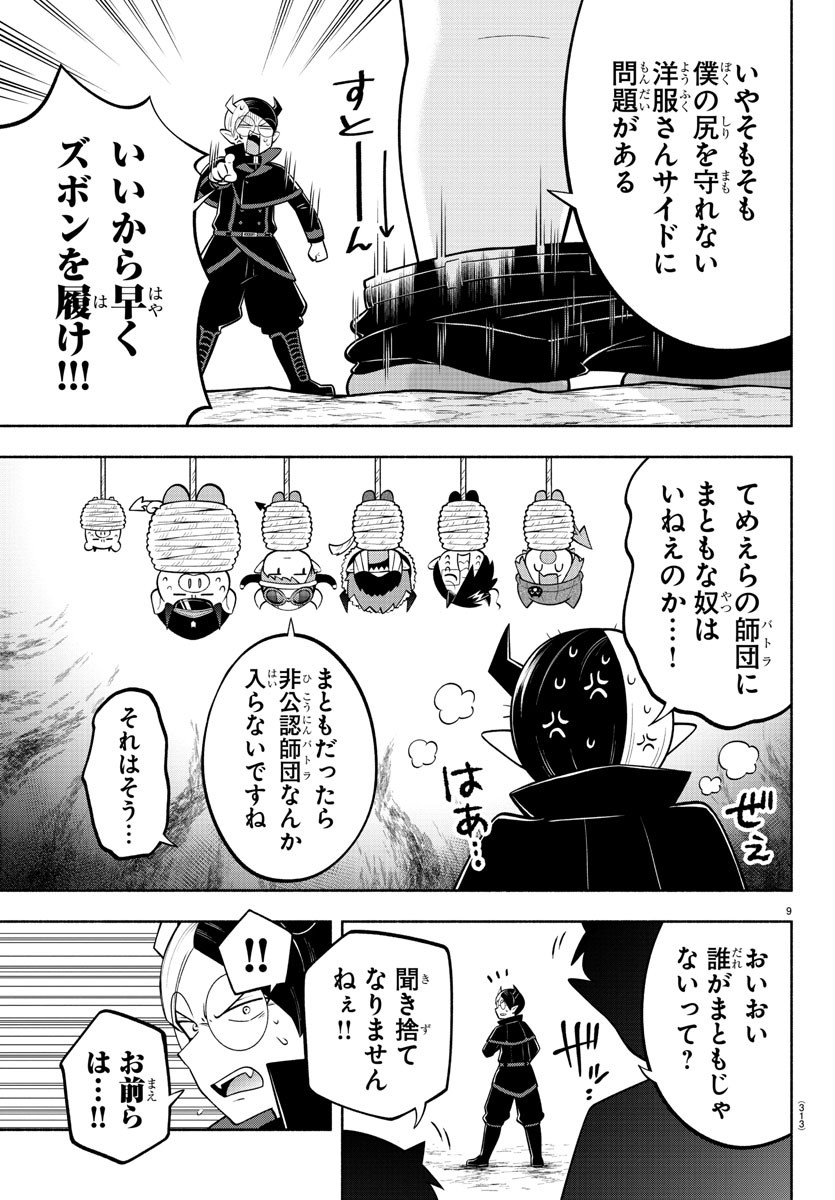 MAKAI NO SHUYAKU WA WAREWARE DA! - raw - Chapter 168 - https://jpdd.ccdd.to/JPDD/makainoshuyakuwawarewareda/238123/aguqyjlpcnv.jpg
