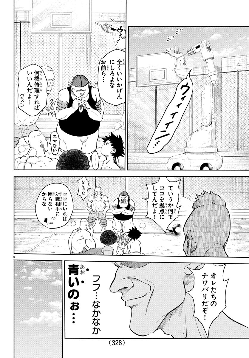 MAKAI NO SHUYAKU WA WAREWARE DA! - raw - Chapter 168 - https://jpdd.ccdd.to/JPDD/makainoshuyakuwawarewareda/238123/d2nxcwug4md.jpg