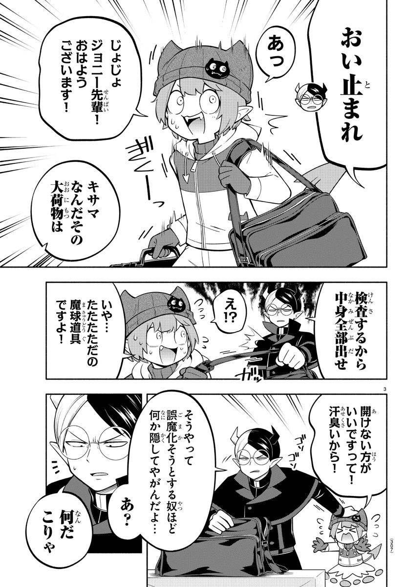 MAKAI NO SHUYAKU WA WAREWARE DA! - raw - Chapter 168 - https://jpdd.ccdd.to/JPDD/makainoshuyakuwawarewareda/238123/eis42nrj2ij.jpg