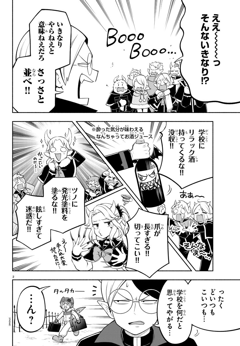MAKAI NO SHUYAKU WA WAREWARE DA! - raw - Chapter 168 - https://jpdd.ccdd.to/JPDD/makainoshuyakuwawarewareda/238123/ep5yxgi2mmb.jpg