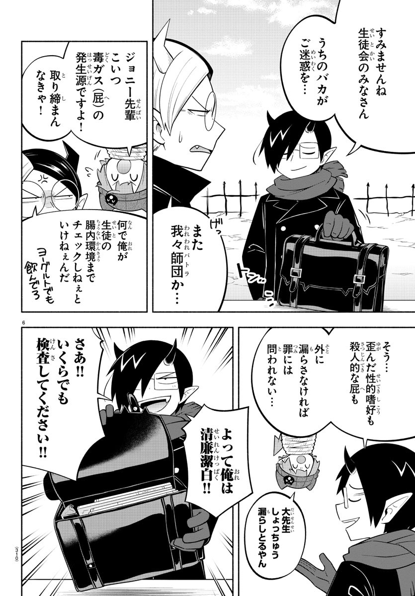 MAKAI NO SHUYAKU WA WAREWARE DA! - raw - Chapter 168 - https://jpdd.ccdd.to/JPDD/makainoshuyakuwawarewareda/238123/g4sy1hwphgl.jpg