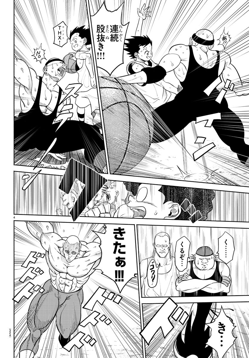 MAKAI NO SHUYAKU WA WAREWARE DA! - raw - Chapter 168 - https://jpdd.ccdd.to/JPDD/makainoshuyakuwawarewareda/238123/hs5afn5mfh0.jpg
