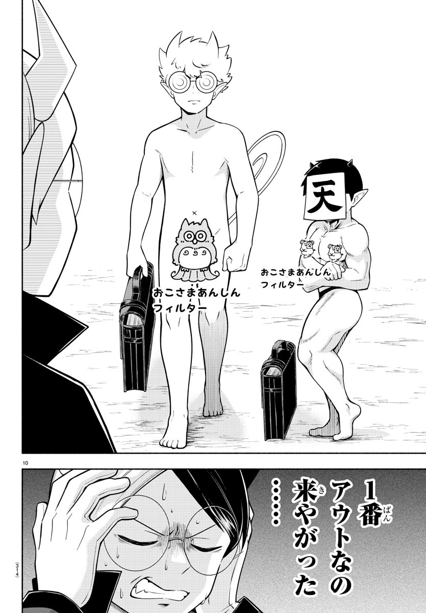 MAKAI NO SHUYAKU WA WAREWARE DA! - raw - Chapter 168 - https://jpdd.ccdd.to/JPDD/makainoshuyakuwawarewareda/238123/qjck514lyo2.jpg