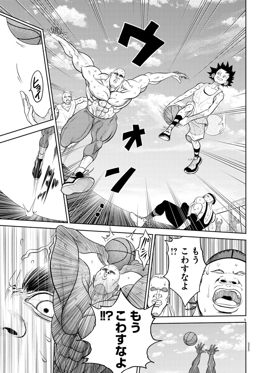 MAKAI NO SHUYAKU WA WAREWARE DA! - raw - Chapter 168 - https://jpdd.ccdd.to/JPDD/makainoshuyakuwawarewareda/238123/t0lgzpfhyxh.jpg