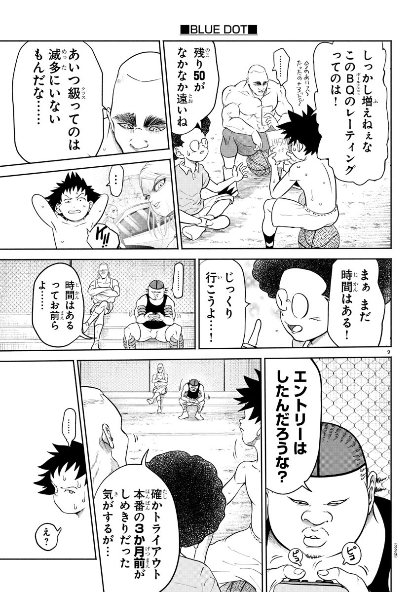 MAKAI NO SHUYAKU WA WAREWARE DA! - raw - Chapter 168 - https://jpdd.ccdd.to/JPDD/makainoshuyakuwawarewareda/238123/x4a205oipbp.jpg