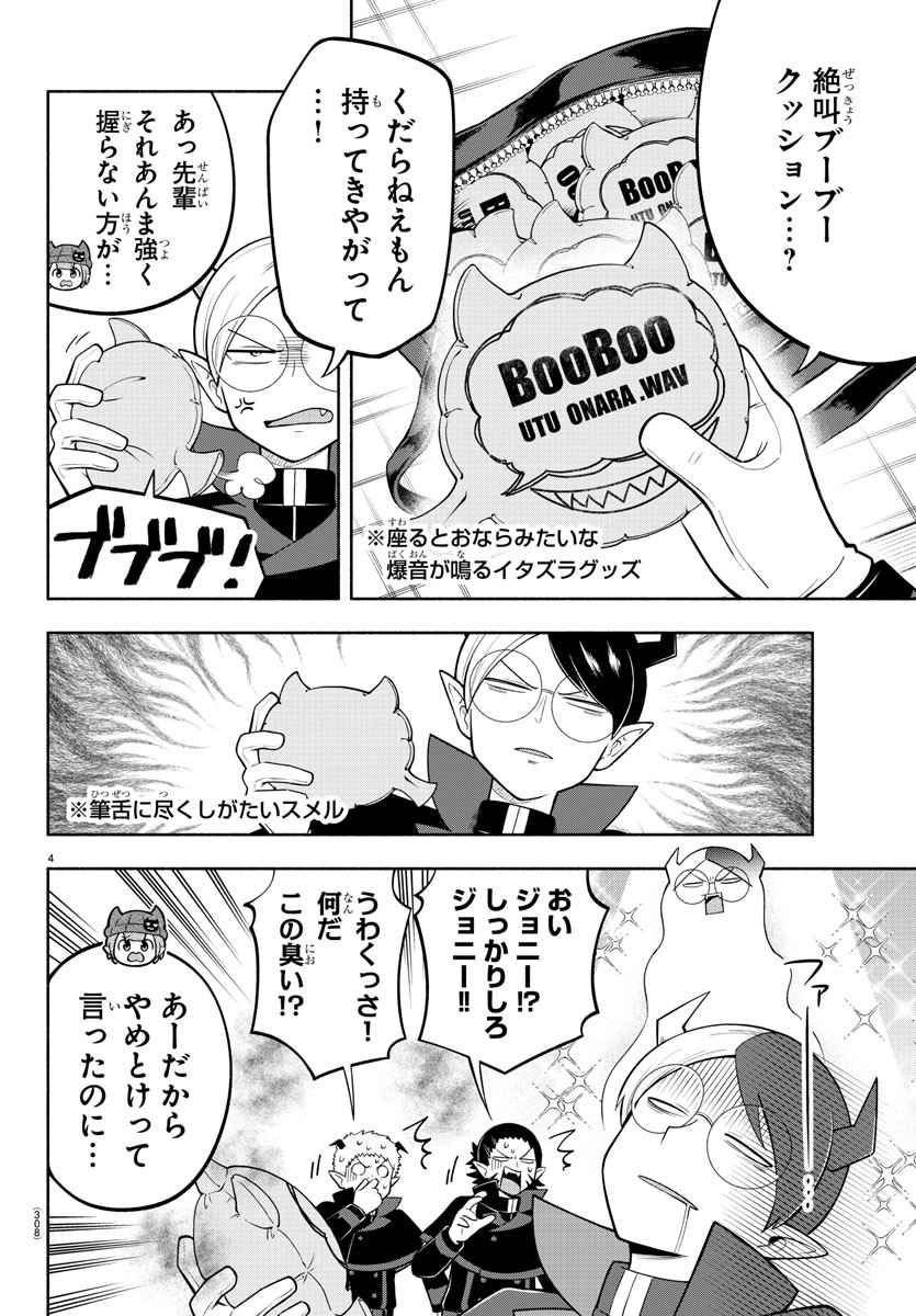MAKAI NO SHUYAKU WA WAREWARE DA! - raw - Chapter 168 - https://jpdd.ccdd.to/JPDD/makainoshuyakuwawarewareda/238123/xuiyx2a2vjh.jpg