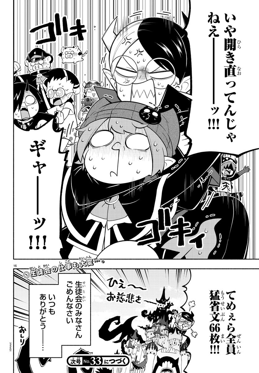 MAKAI NO SHUYAKU WA WAREWARE DA! - raw - Chapter 168 - https://jpdd.ccdd.to/JPDD/makainoshuyakuwawarewareda/238123/zelkizcqoaj.jpg