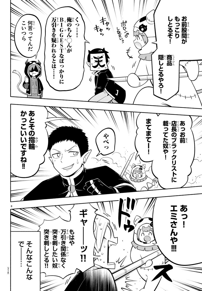 MAKAI NO SHUYAKU WA WAREWARE DA! - raw - Chapter 169 - https://jpdd.ccdd.to/JPDD/makainoshuyakuwawarewareda/238931/0tggcioxwfn.jpg